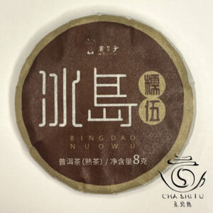 Чай Шу Пуер Міні 8г.