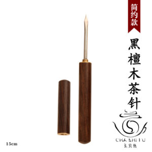 Шило для чаю, пуеру, Пуерний ніж, Пуерний ніж 1