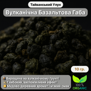 Вулканічна базальтова Габа 2025 р., Тайвань